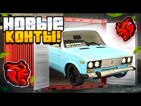 Видео: СЛОМАЛ КОНТЫ / ОТКРЫТИЕ КОНТЕЙНЕРОВ НА БЛЕК РАША - BLACK RUSSIA ICE