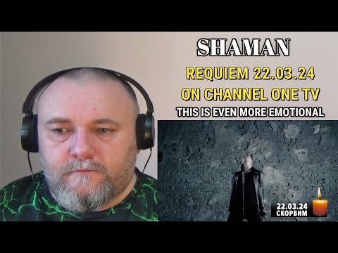 Видео: SHAMAN / Шаман — REQUIEM 22.03.24 | РЕКВИЕМ 22.03.24  (REACTION)