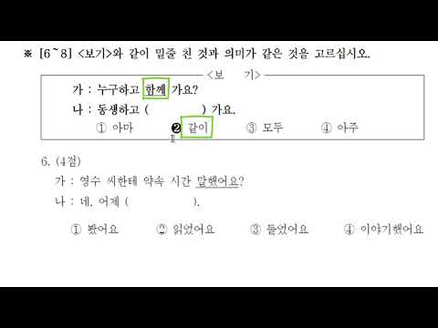 Видео: Корейский язык. (мои уроки 61)초급 "Экзамен слова"