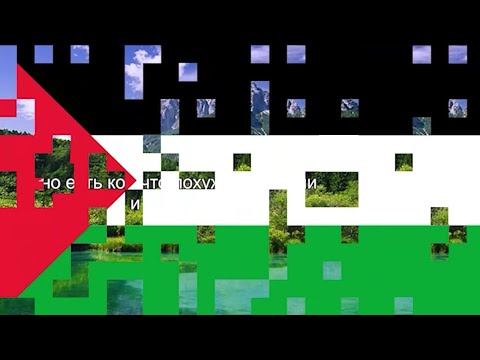 Видео: топ 5 худших стран в мире