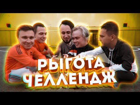 Видео: Кто ГРОМЧЕ РЫГНЁТ получит 5.000 рублей | Миллер, Нечай, Панда, Ромарой, Жека.