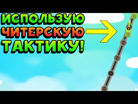 Видео: ИСПОЛЬЗУЮ ЧИТЕРСКУЮ ТАКТИКУ! - Super Tank Rumble