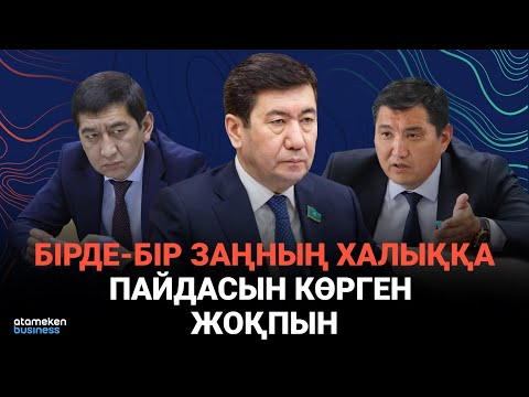 Видео: 15 млн тг сыйақы кімдерге және не үшін беріліп жатыр? / СӨЗБЕ-СӨЗ / 03.11.24