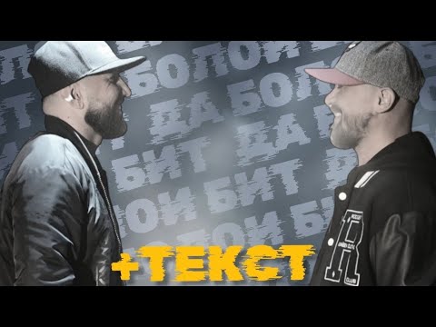 Видео: Мастер Исмайл & Абада - Да болои бит