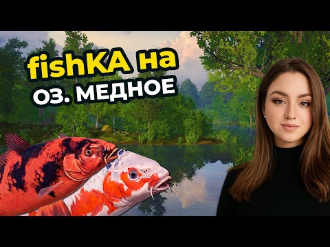 Видео: 🏆 ФАРМ СЕРЕБРА на МЕДНОМ ОЗЕРЕ┃Русская Рыбалка 4 (РР4)