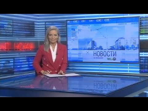 Видео: Новости Новосибирска на канале "НСК 49" // Эфир 21.09.21