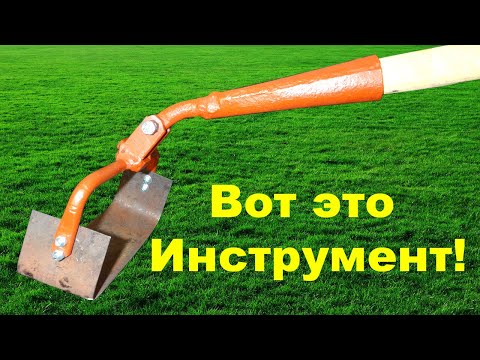 Видео: Удивительный Инструмент из Старой Пилы! Инструмент для быстрой прополки участка