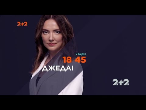 Видео: Рекламный блок и анонсы (2+2, 28.02.2018)