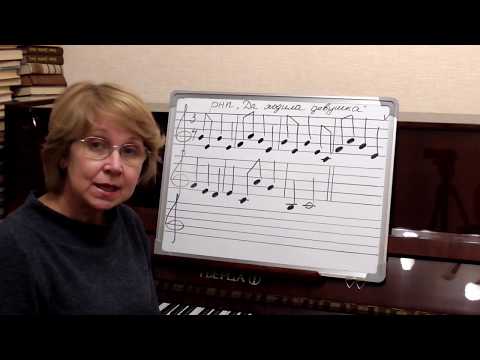 Видео: Транспозиция