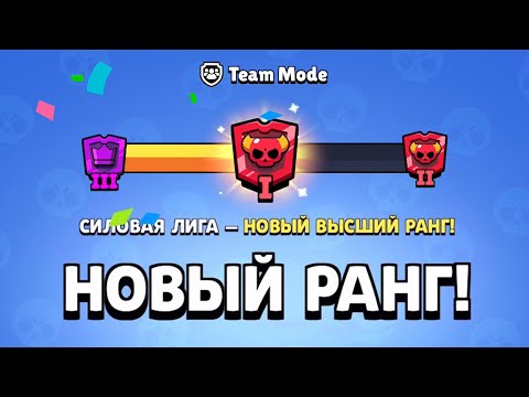 Видео: КАК ЛЕГЕНДА АПАЛА ЛЕГЕНДУ В КОМАНДНОЙ ЛИГЕ🔥 ВЫИГРАЛ ЧИТЕРОВ С НЕ СМЕШНЫМ МОНТАЖОМ ПО БРАВЛ СТАРС🗿