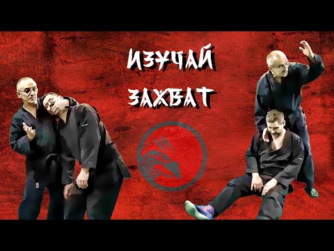 Видео: Джиу-джитсу. Темы для новичков 14.