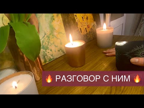 Видео: Что он хочет мне сказать? Честный разговор с мужчиной