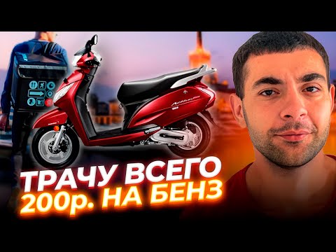 Видео: Чем скутер лучше авто для доставки? Влог курьера из Сочи