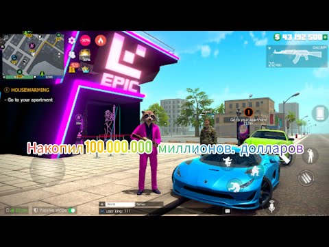 Видео: Легендарный момент накоплено 100 мелеона GCO баксов ❤️‍🔥💥