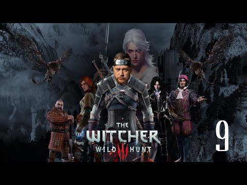 Видео: ПРОХОЖДЕНИЕ - Ведьмак 3: Дикая Охота - ВОТ ТАК СЕСТРЁНКА #9