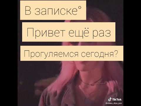 Видео: Pov про Пэйтона 30-40 части/Pov of Payton 🔥💝🍒