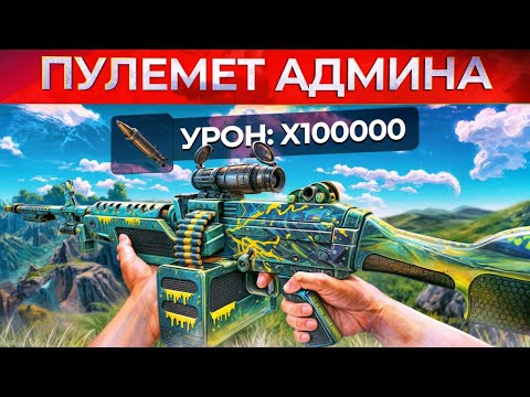 Видео: ПУЛЕМЕТ АДМИНА с РАКЕТАМИ - РЕЙДЫ ДОМОВ ЧИТЕРОВ! Админ Патруль и Троллинг Читеров в Rust/Раст!