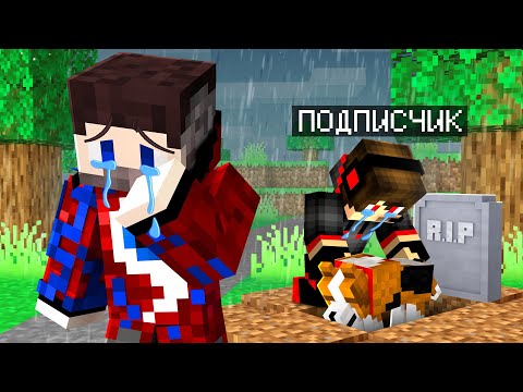 Видео: 😱Эта Карта от Подписчика Заставила Меня Плакать в Майнкрафт..