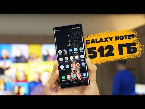 Видео: Опыт использования Samsung Galaxy Note9 на 512 ГБ!