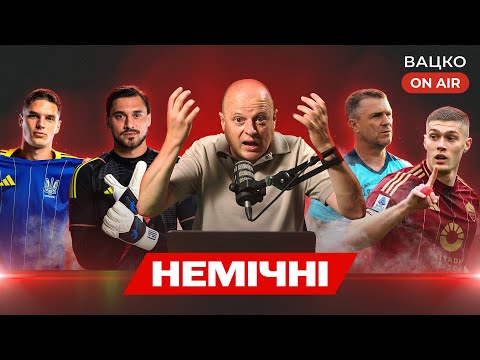Видео: Вацко on air #181: Ганьба в Азербайджані, відставка Реброва, Бущан в Поліссі