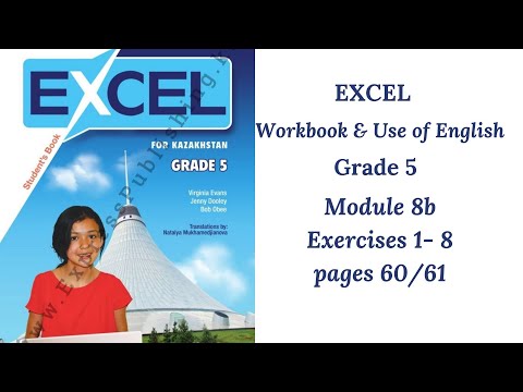 Видео: Excel/Workbook/ Grade 5/ Module 8b exercises 1- 8 pages 60- 61/ Ағылшын тілі сабақтары