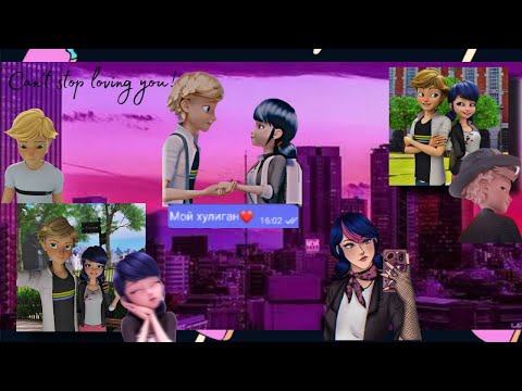 Видео: (16+) Переписка "мой хулиган" ЛБ-СК 2 часть.