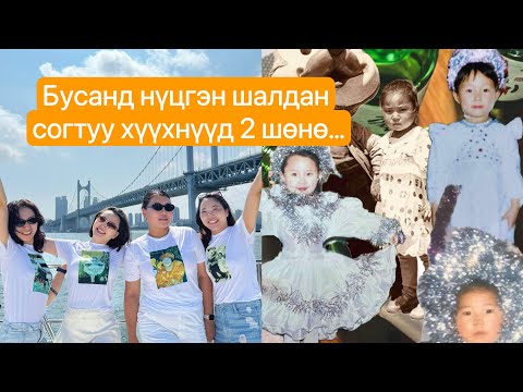 Видео: Эр хүний 2 төмсөг шиг ижилдэн дассан найзууд минь😂 (Найзуудын аялал 2024)