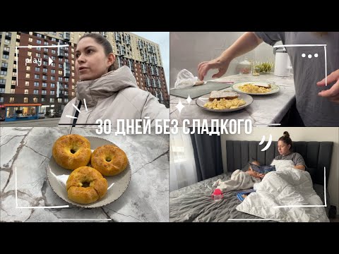 Видео: Декретные будни // Готовлю пп-бейглы