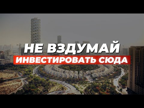 Видео: Самый популярный район Дубая! Все плюсы и минусы JVC