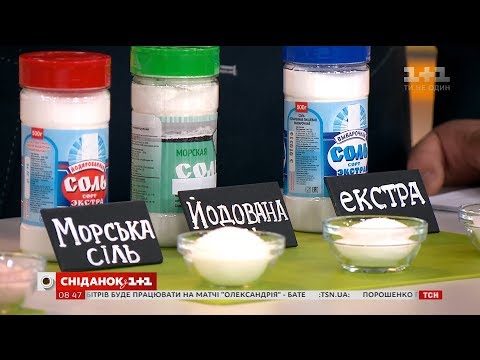 Видео: Диетолог Александр Кущ рассказал, как правильно употреблять соль