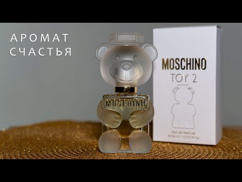 Видео: Аромат счастья, детства и радости. Милый медвежонок - Moschino Toy 2