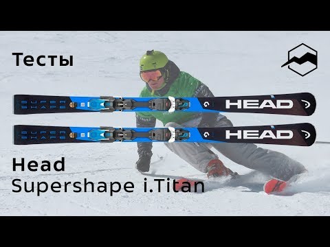 Видео: Head Supershape i.Titan 2018-2019. Тесты, отзывы