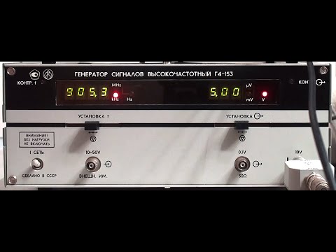 Видео: Генератор Г4-153 высокочастотный, обзор работы, история покупки и использования.