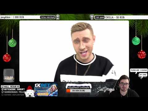 Видео: SadDrama смотрит ТИМАТИ. ПАРОДИЯ #28 / Satyr / реакция