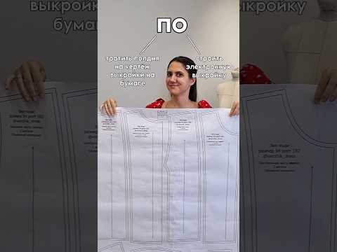 Видео: Осталось 7 дней до старта тест-драйва по конструированию электронной выкройки худи ⏳ #выкройки #сапр