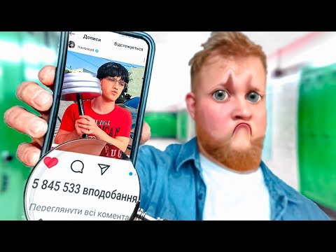 Видео: ЛАЙФХАКИ: ЯК СТАТИ ПОПУЛЯРНИМ! Нарізка #ТРЕНДІВ від Василя! #6