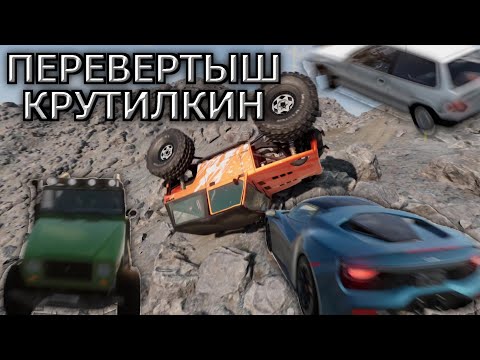 Видео: Я НЕ СМОГ ЭТО ОСИЛИТЬ! ЭТИ СЦЕНАРИИ ОЧЕНЬ СЛОЖНЫЕ! BeamNG Drive