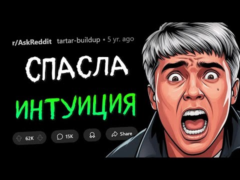 Видео: Когда понял, что НУЖНО ВАЛИТЬ сейчас же!