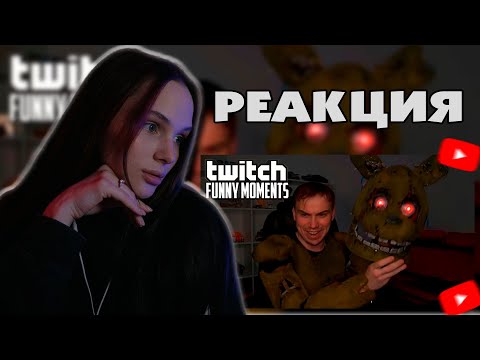 Видео: ЛЕРОН БАРОН СМОТРИТ: Топ Моменты с Twitch | Настоящий Хоубист