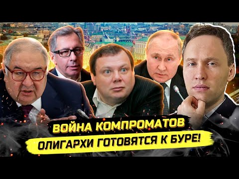 Видео: ⚡️НАЧАЛОСЬ? ФРИДМАН, УСМАНОВ, АВЕН И ДЕЛЕЖ ЛАКОМЫХ КУСКОВ