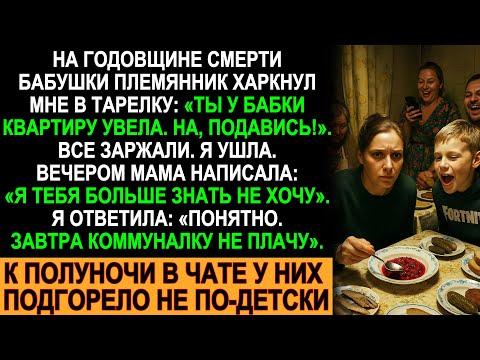 Видео: Племянник опозорил меня при всех. Но к полуночи им было не до смеха!