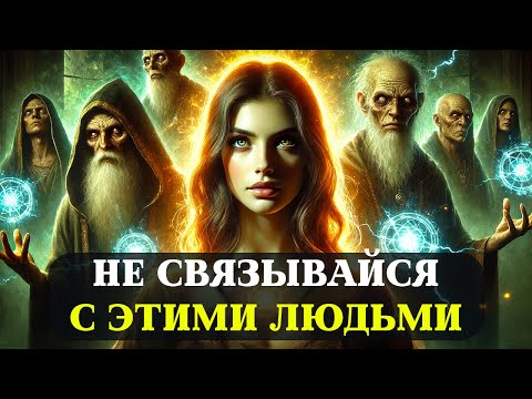 Видео: 7 САМЫХ ЗЛЕЙШИХ ВРАГОВ ИЗБРАННЫХ: Кто и Почему Пытается Остановить Тебя?