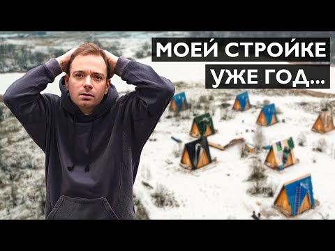 Видео: ДОЛГО. СЛОЖНО. ДОРОГО. Строю бизнес. Часть 11.