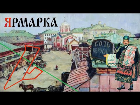 Видео: Ярмарочная площадь - Утёс и Контактор... | история Ульяновска