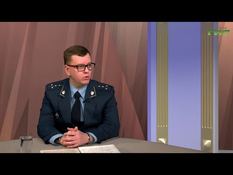 Видео: "Профилактика буллинга и кибербуллинга" / "Прокурор в теме" 25.11.2024