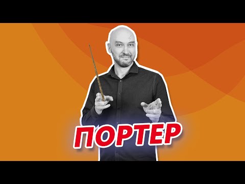 Видео: Рецепт Портера | Пиво | Варка | Как сделать пиво в домашних условиях