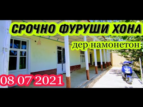 Видео: Срочно фуруши хонаи заминоки..