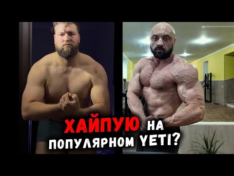 Видео: "Стероидный идиотизм" vs Натуральный бодипозитивизм. Набрал 22кг чего? Ответ на ответ)