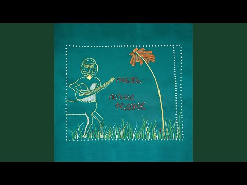 Видео: Река