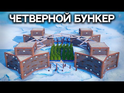 Видео: ЧЕТВЕРНОЙ БУНКЕР ПРОТИВ 88 КИТАЙЦЕВ! НЕВОЗМОЖНО ЗАРЕЙДИТЬ в РАСТ/RUST